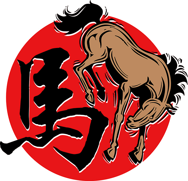 Year Of The Fire Horse